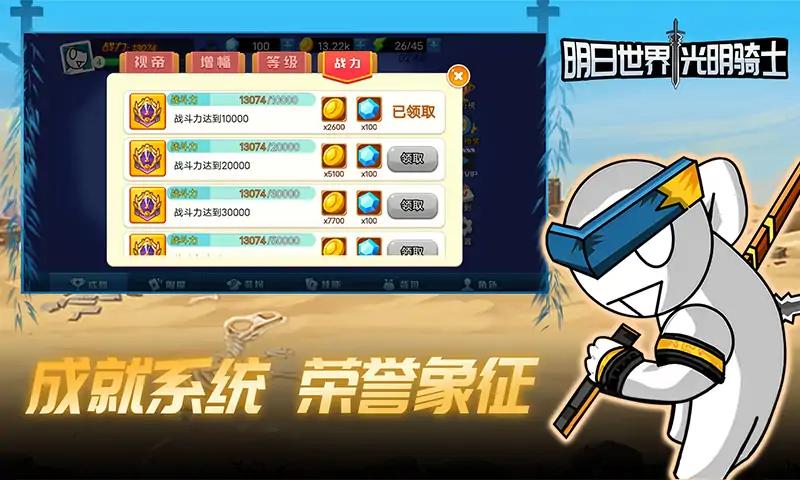 光明骑士希维尔
