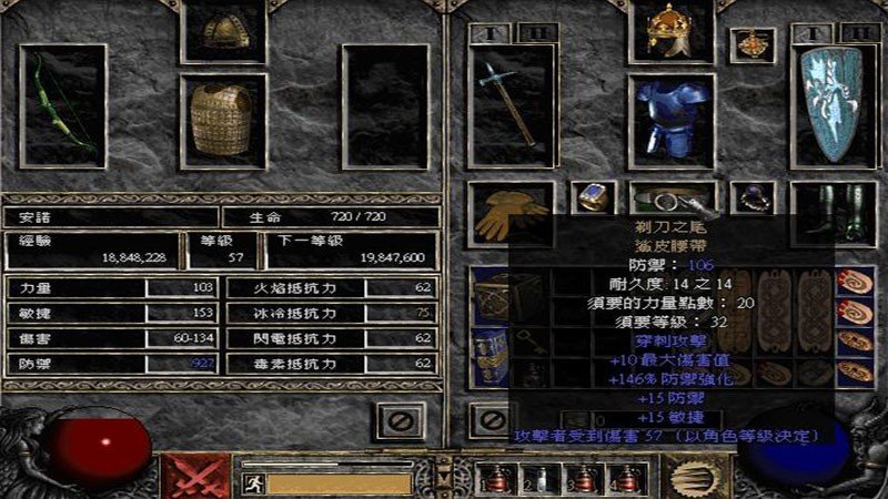 暗黑破坏神2无敌存档