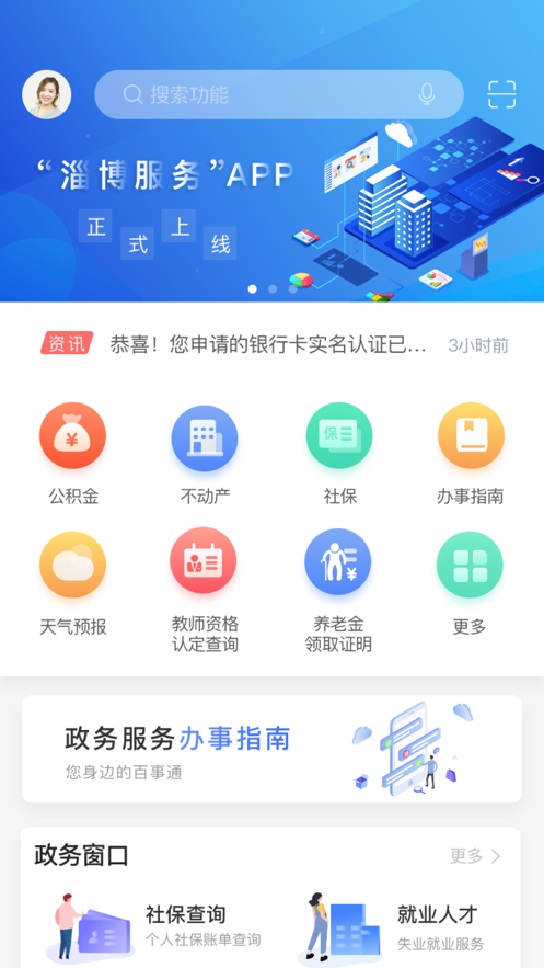 爱山东爱淄博