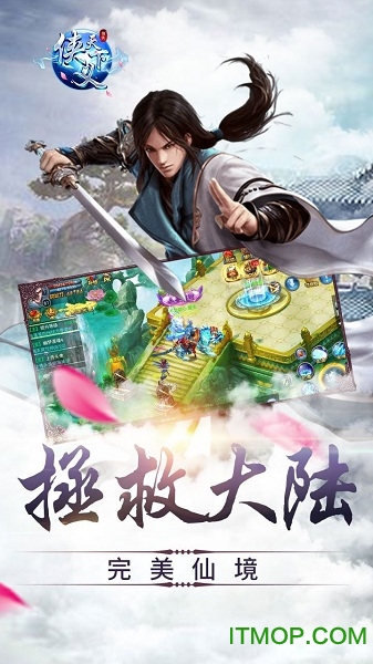 侠义