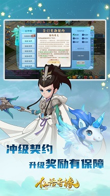 仙语奇缘