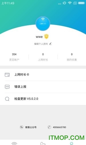 柠檬WiFi 柠檬WiFi