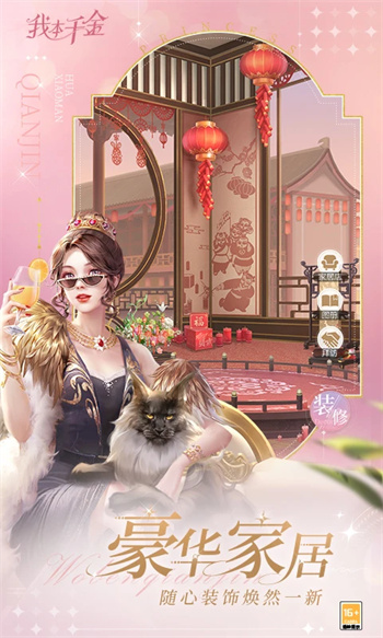 我本千金