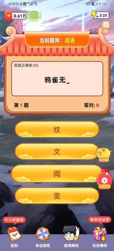 掌中宝