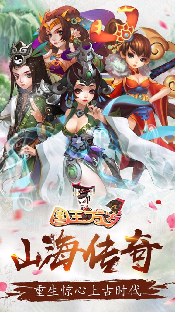 国王万岁 国王万岁