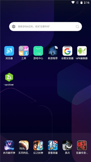 zarchiver下载手机下载安装 zarchiver下载手机下载安装