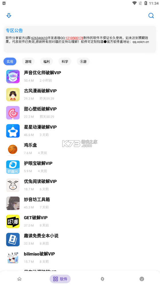 熊盒子