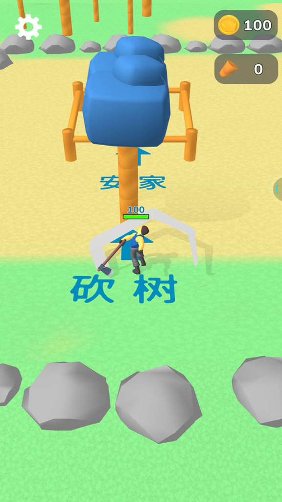 我用神器砍大树 我用神器砍大树