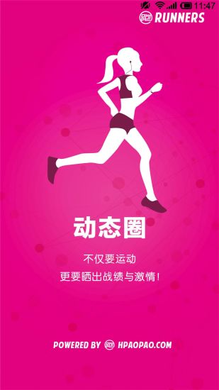 跑跑