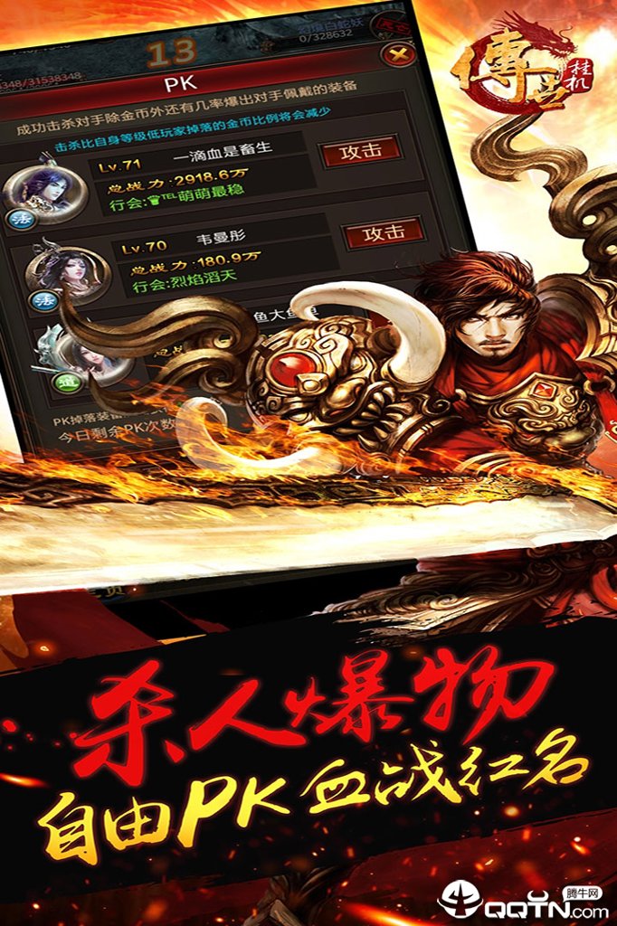 传世挂机 传世挂机