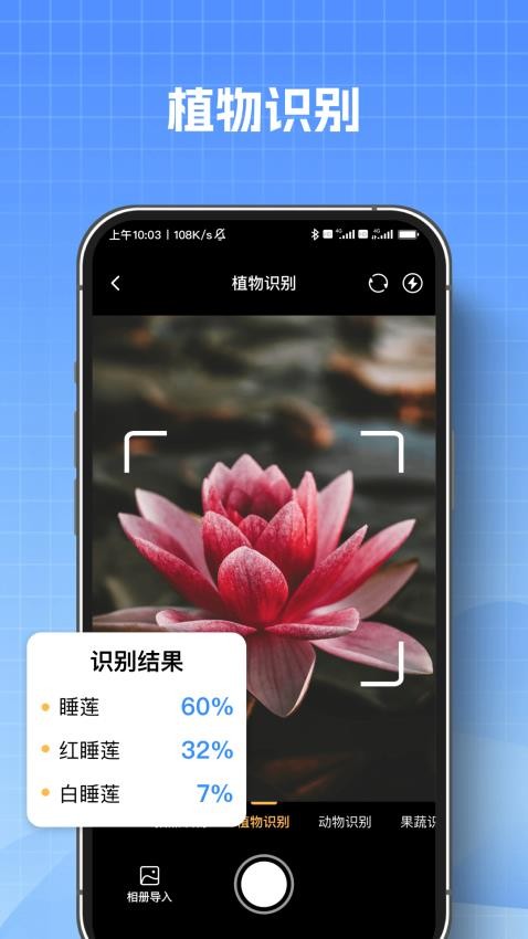 AI测量扫描王