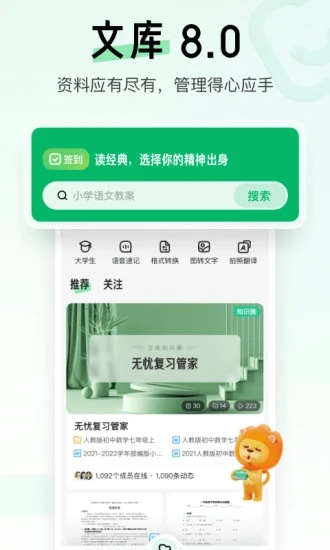 百度文库 百度文库