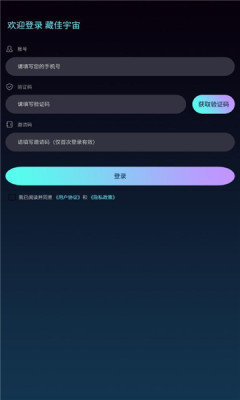 藏佳宇宙数字藏品app手机版