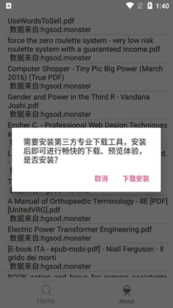 木几搜Pro 木几搜Pro