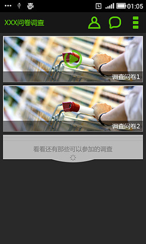 央视问卷宝