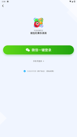 红果乐消消