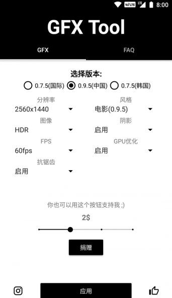 画质修改器120帧超高清