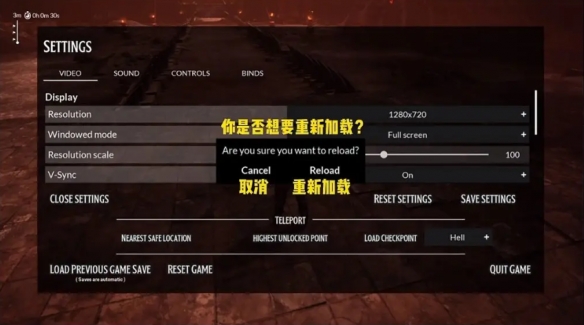 Chained together汉化补丁