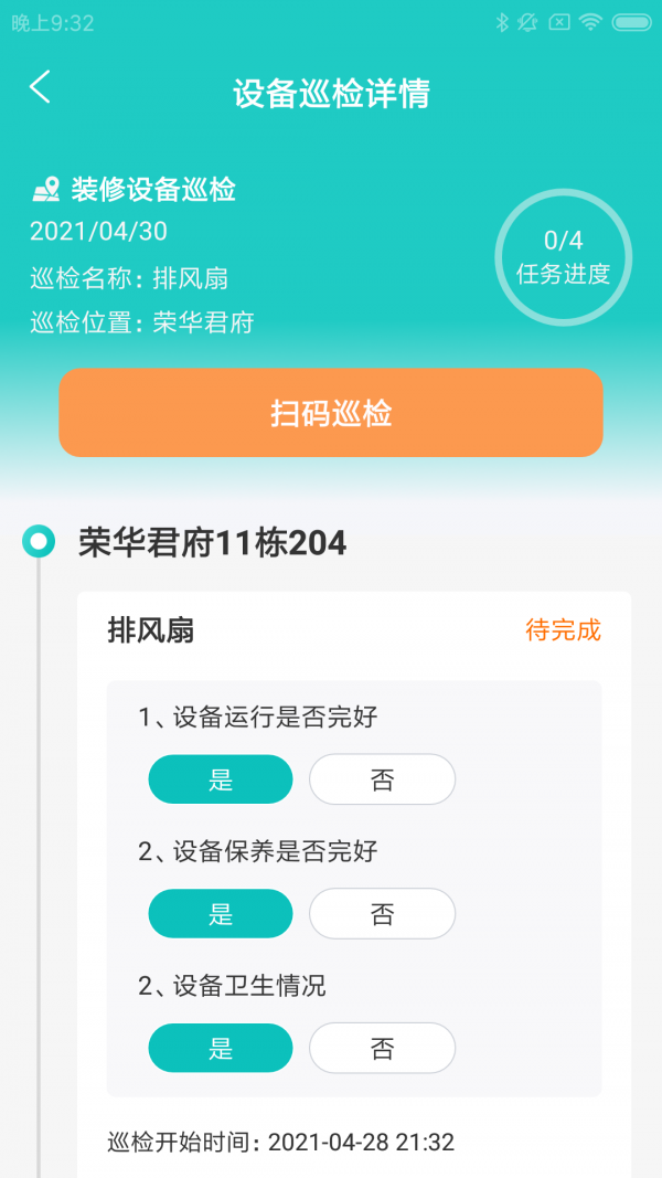 好家易装匠