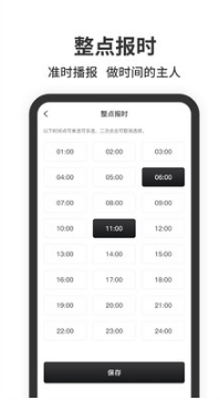 悬浮时钟