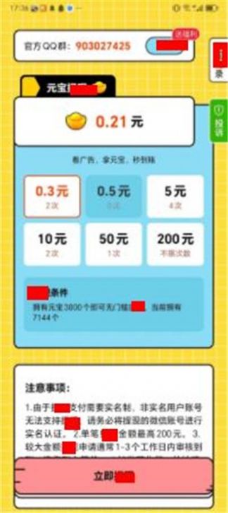 答题全能王