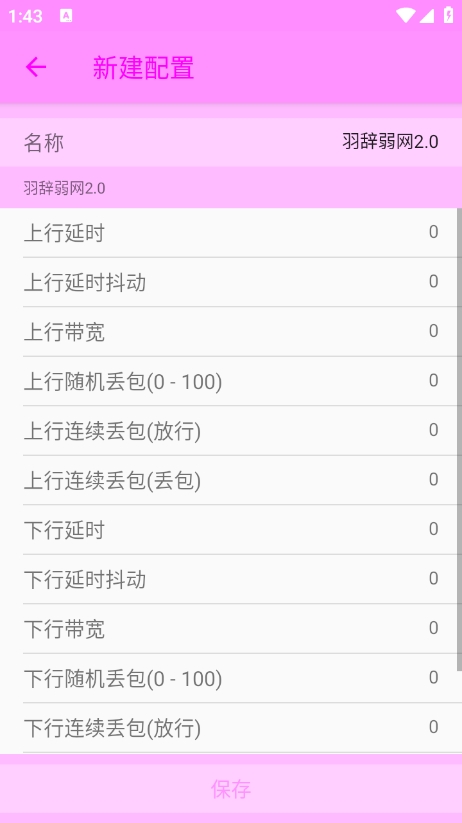 弱网 弱网