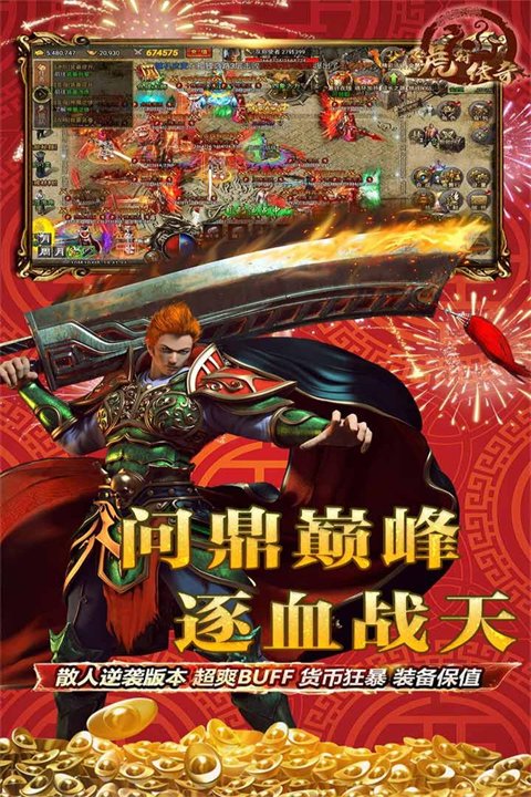 虎符传奇 虎符传奇