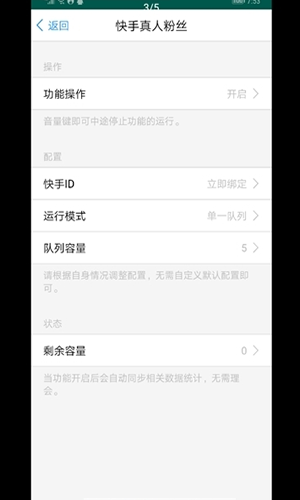 爱互粉app