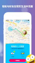 小雪糕定位zenly