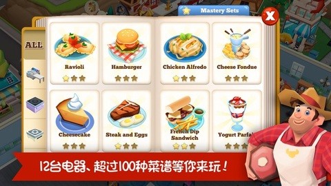 餐厅物语2中文版手机版(Restaurant Story 2)