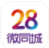 28微同城 v1.0.0