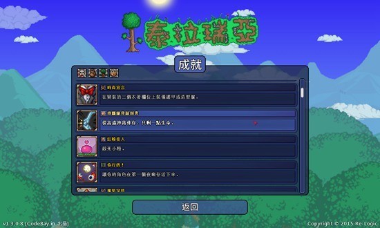 泰拉瑞亚官方正版1.4.4.9汉化版 泰拉瑞亚官方正版1.4.4.9汉化版