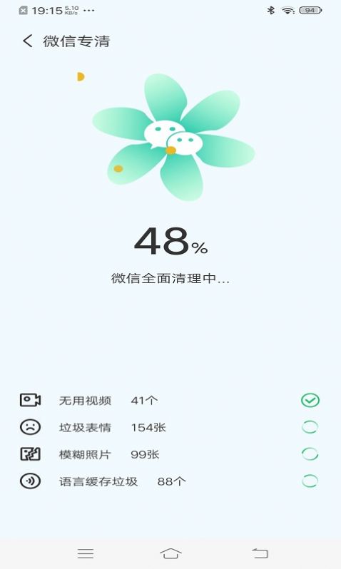 垃圾快清大师 垃圾快清大师