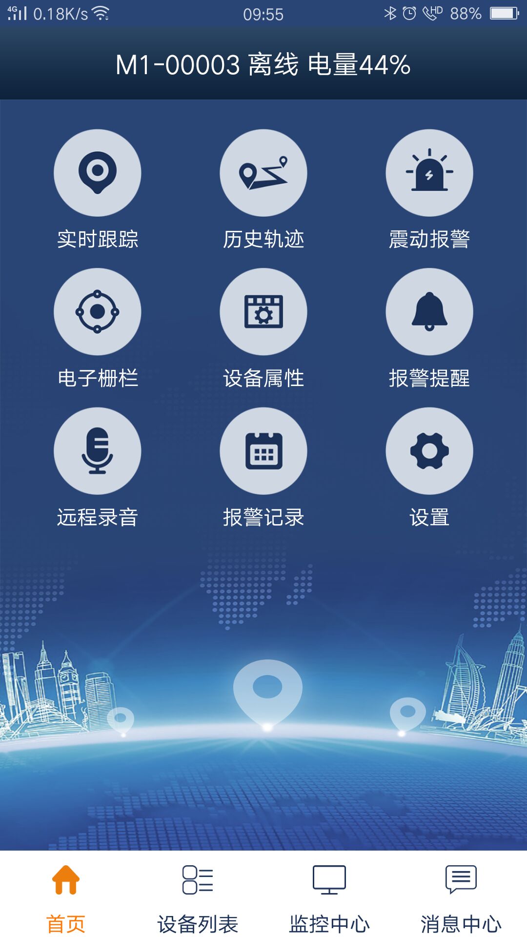欧创车载定位器