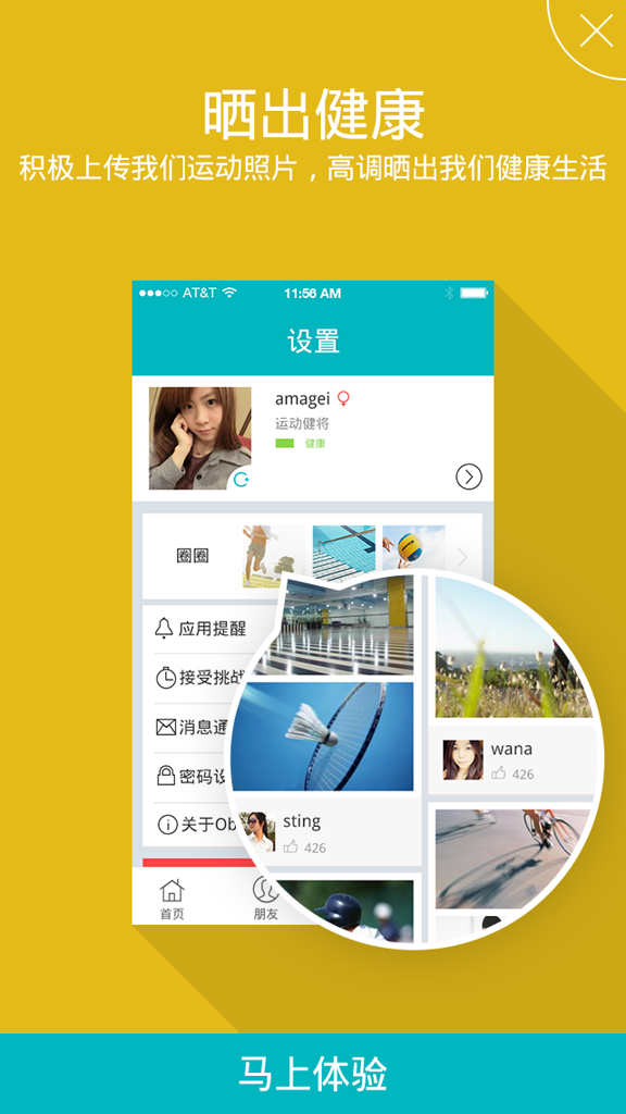 fii band(智能手环)