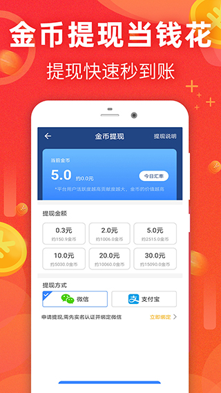 运动赚钱