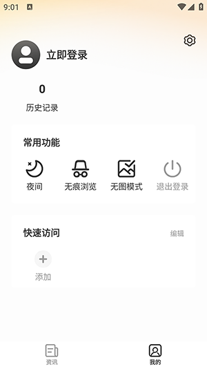 星光浏览器 星光浏览器