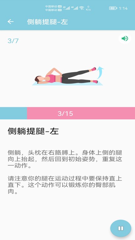 减肥健身操