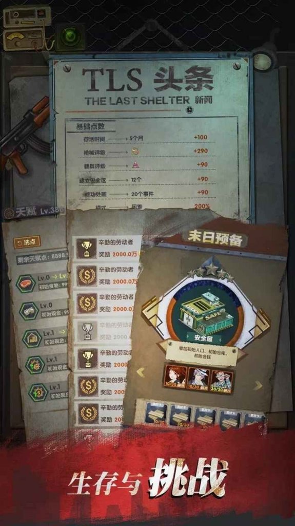 明日對決 明日對決