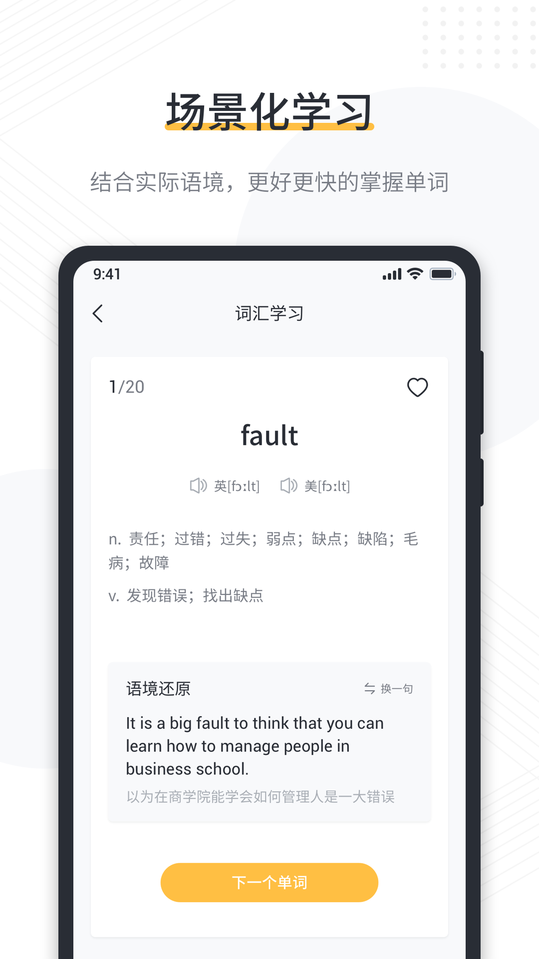 懒人英语阅读