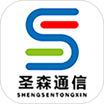 圣森通信 3.4.9