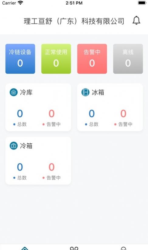 明远冷云