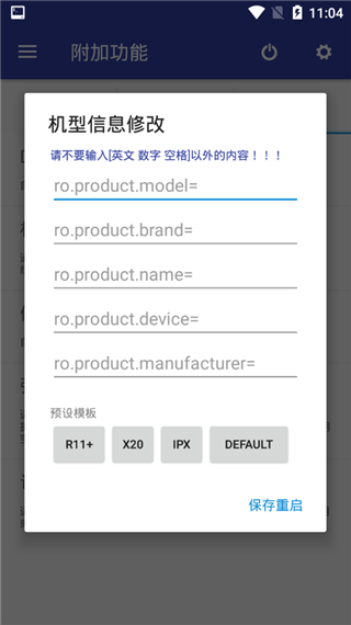 微工具箱sense