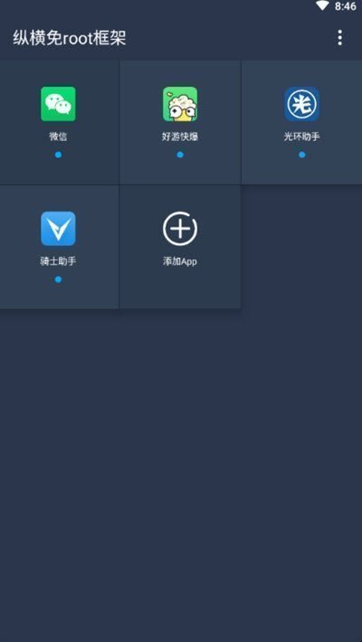 框架游戏辅助器