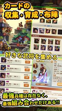 防衛三国志 防衛三国志