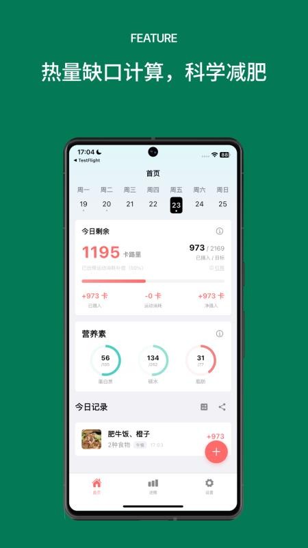 吃有数 吃有数