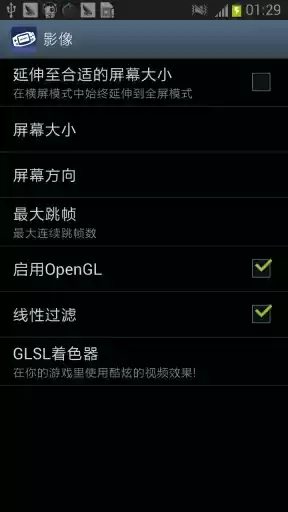 gba模拟器安卓版 gba模拟器安卓版