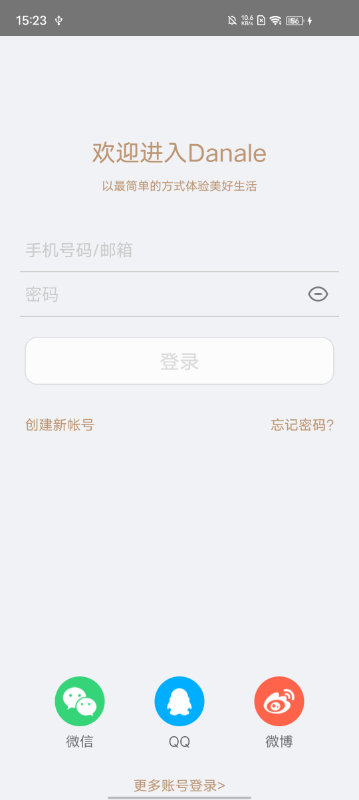 大拿监控手机客户端 大拿监控手机客户端