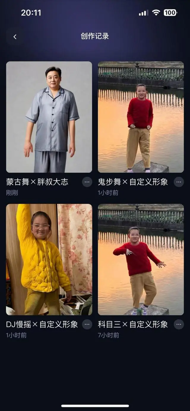通义千问全民舞王(通义千问)