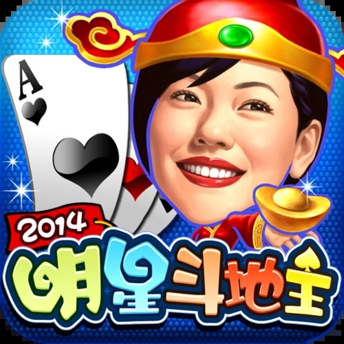 小沈阳明星斗地主下载 v5.6.7